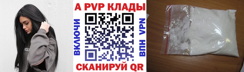 даркнет состав  Пущино  Alfa_PVP Соль 