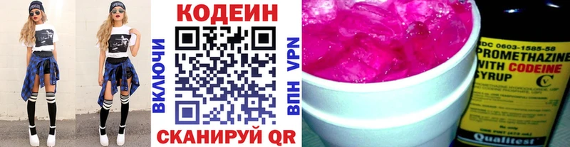 Кодеиновый сироп Lean напиток Lean (лин)  дарнет шоп  Пущино 