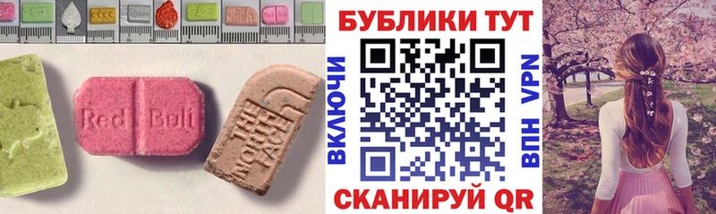 Ecstasy 250 мг  где купить наркотик  Пущино 