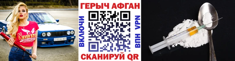 ГЕРОИН хмурый Пущино
