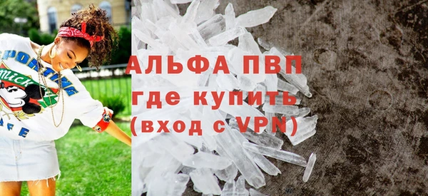 ALPHA PVP Армянск