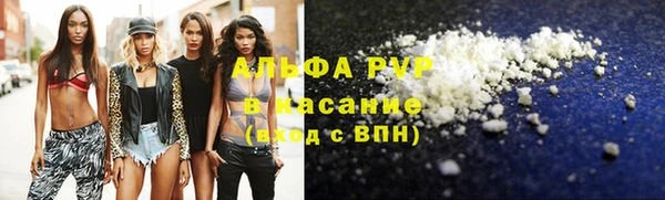 ALPHA PVP Армянск