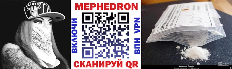 МЕФ кристаллы  Пущино 
