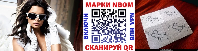 Марки 25I-NBOMe 1500мкг  что такое наркотик  Пущино 