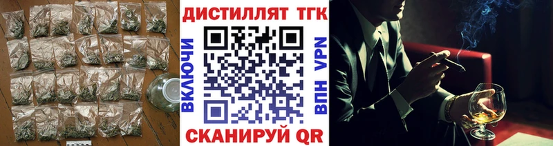 ТГК концентрат  где продают   Пущино 
